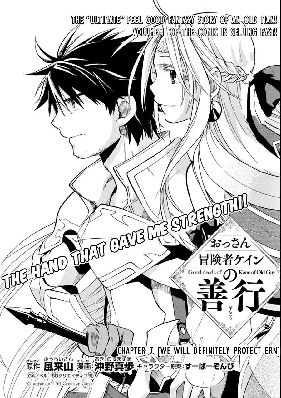 Ossan Boukensha Kane no Zenkou Chapter 7 4